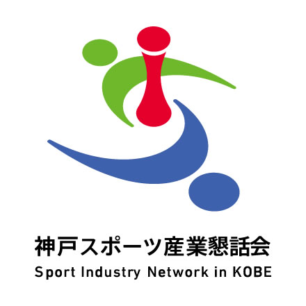 神戸スポーツ産業懇話会のロゴマーク